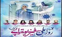 پیام رئیس دانشگاه علوم توانبخشی و سلامت اجتماعی در گرامی داشت سالروز ملی « فیزیوتراپی »